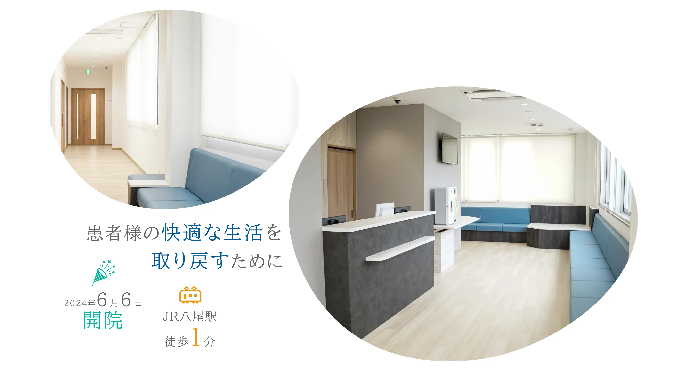 しらい痛みのクリニック Shirai Pain Clinic