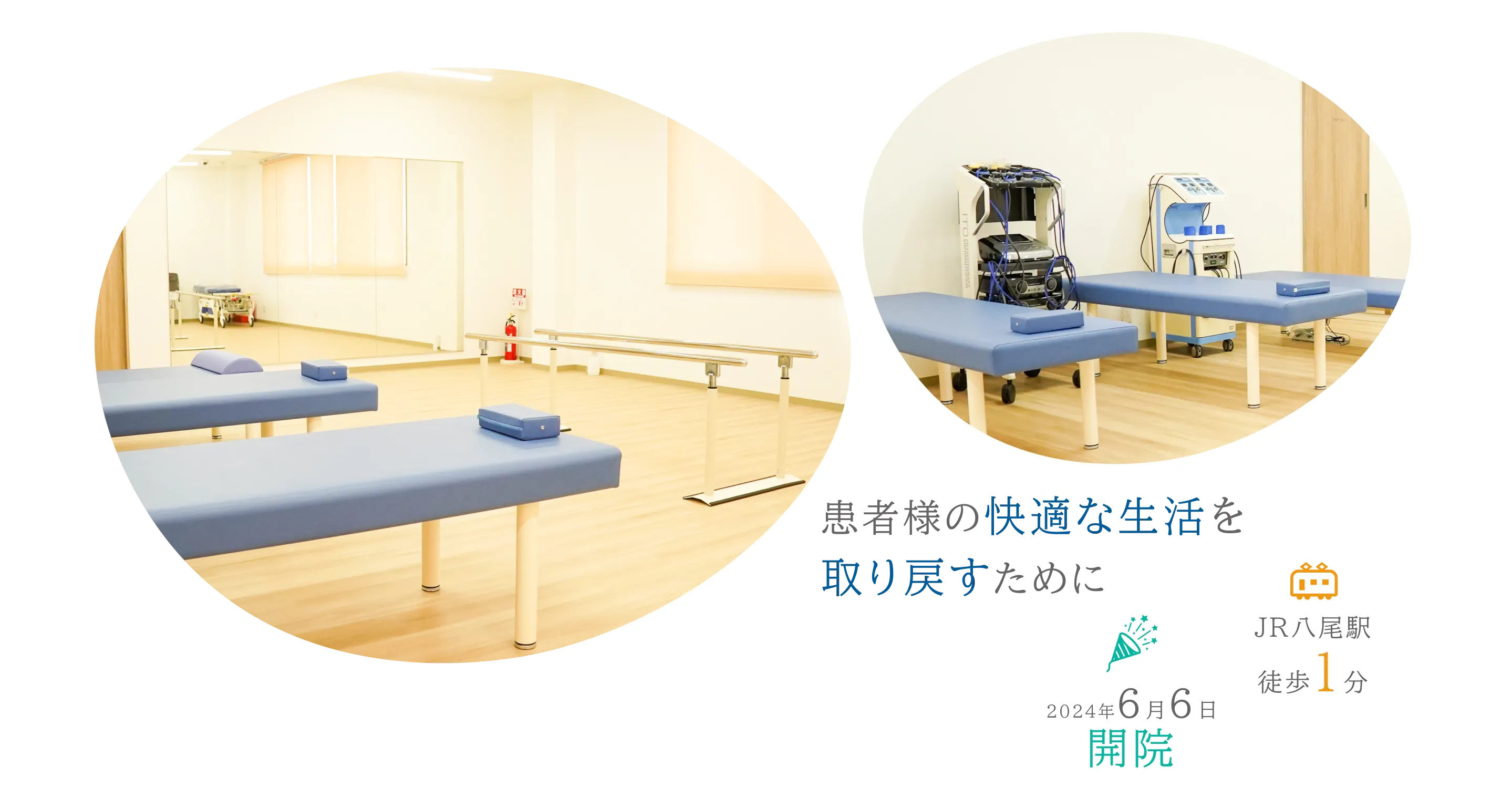 しらい痛みのクリニック Shirai Pain Clinic